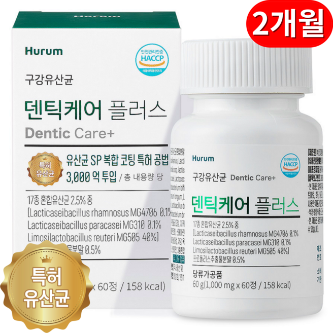 구강 유산균 3000억cfu 식약처HACCP인증 식물성코팅 1위, 1박스, 60회분