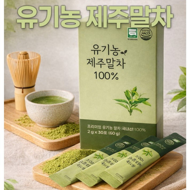 유기농 제주 말차 그린 녹차 스틱형 분말스틱 가루 라떼, 2g, 30개입, 1박스