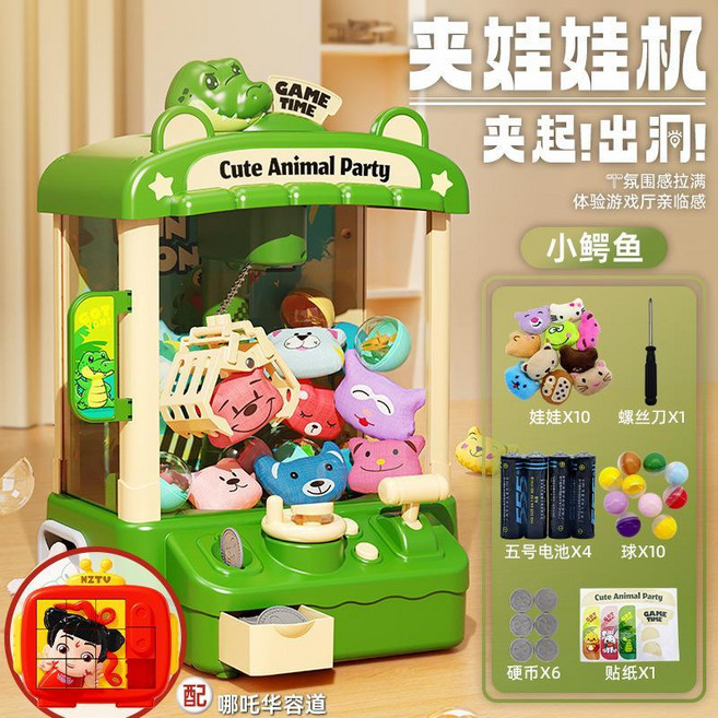 兒童趣味夾娃娃機 益智親子互動公仔玩具, 1個, 0娃娃+貼紙電池版 送電池+哪吒華容道