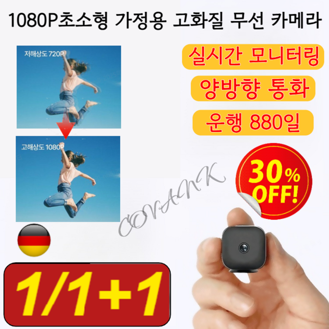 [독일의기술]초소형 가정용 고화질 무선 카메라 1080P 고화질 무선 실내 CCTV 야시 카메라 운행 880일/적외선 카메라, [2+2]*블랙