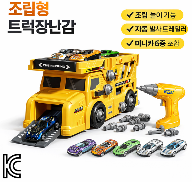 코코유 어린이 DIY 조립 트럭 + 전동드릴 놀이세트 유아 손재능 발달 분해 완구 JDZ-503, 1개, 옐로