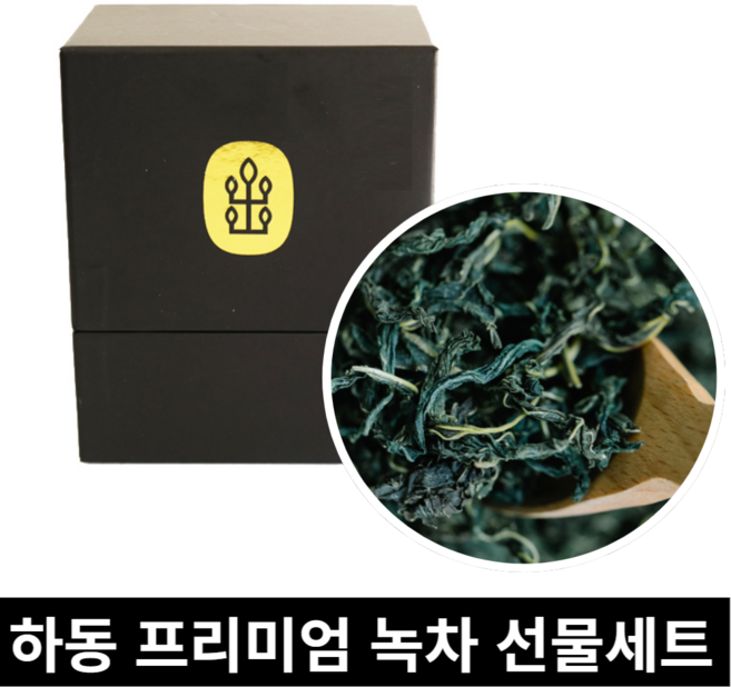 2022년 햇차 고급 vip 프리미엄 국내 지리산 녹차잎 80g 선물세트, 발효차