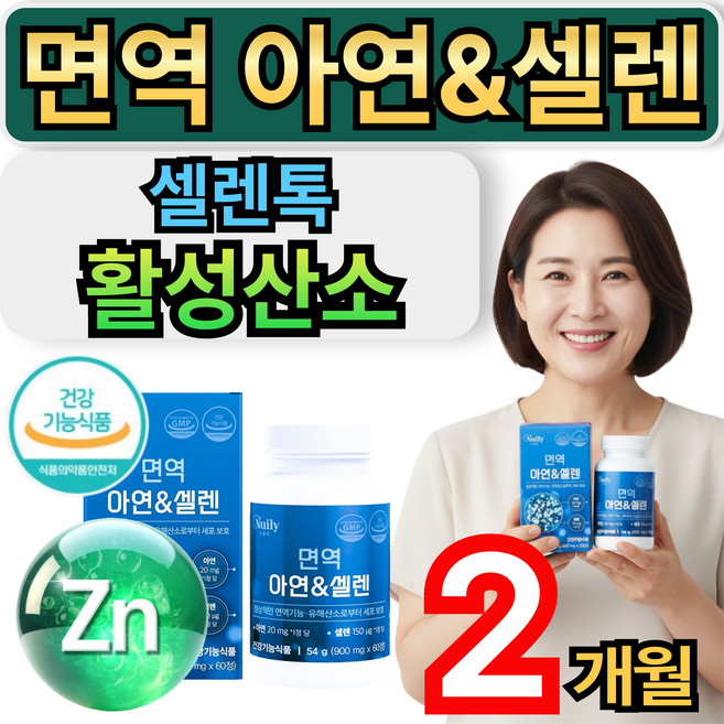 휘게라이프 활성산소 아연 셀렌 셀레늄 항산화 면역력 영양제 셀렌톡, 1개, 60정