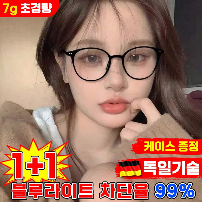 [최신기술] 블루라이트 차단 안경 남성 여성 안경테 남자 여자 패션 티타늄 안경 투명 초경량 가벼운 뿔테 안경테 남여공용 사무실 컴퓨터 핸드폰 눈 보호, 2개, 투명 그레이