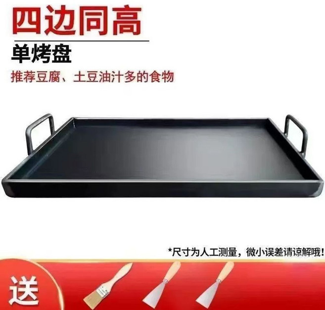 무쇠 사각 철판 대형 무쇠사각철판 곱창 호떡 구이용 닭갈비, 50x30cm 6mm, 1개