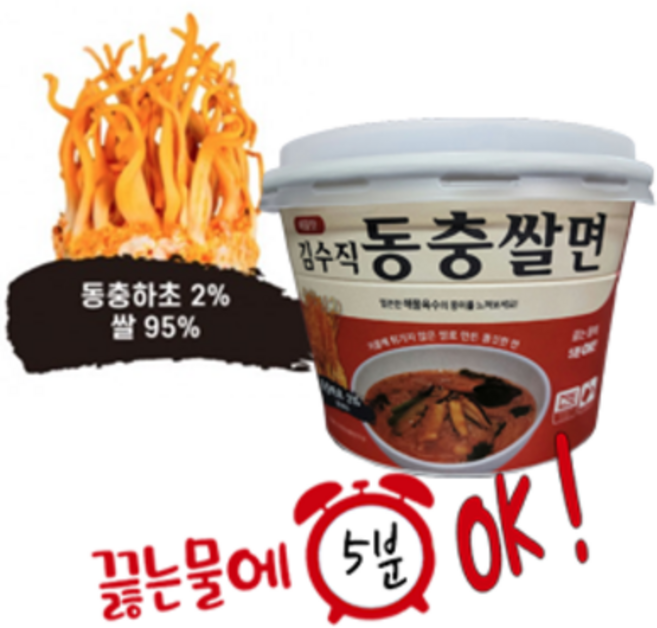 동충쌀면, 1개