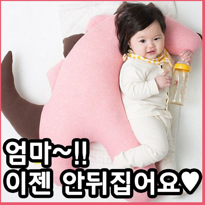 뒤집기방지쿠션 신생아 아기 바디필로우 드로잉 베이비 역류 방지 쿠션 블랙레몬 공룡 9종
