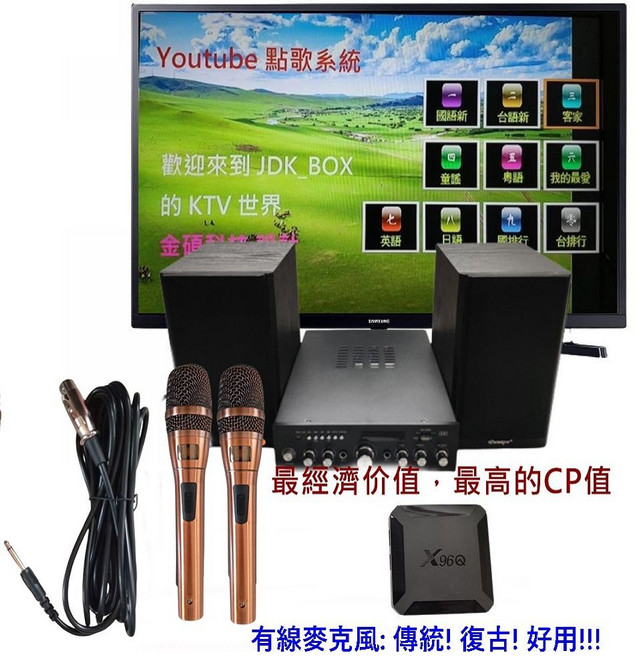 JDK歌大師 KTV唱歌機, Black