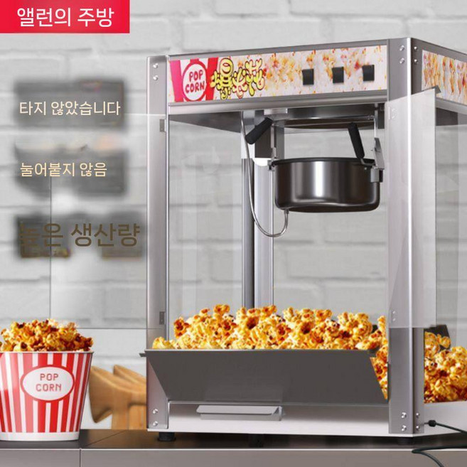 기계 상업적인 실속 자동적인 특별한 새싹 밥 내뿜는 터지는 옥수수튀김, 중국 빨강 지붕 + 구형 원료 + 500개의 종이통 완