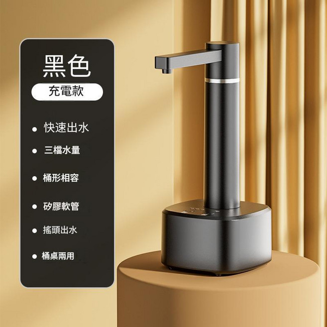 智慧充電款 桶裝水抽水器 迷你飲水機 桶桌兩用, 黑色充電, 1個