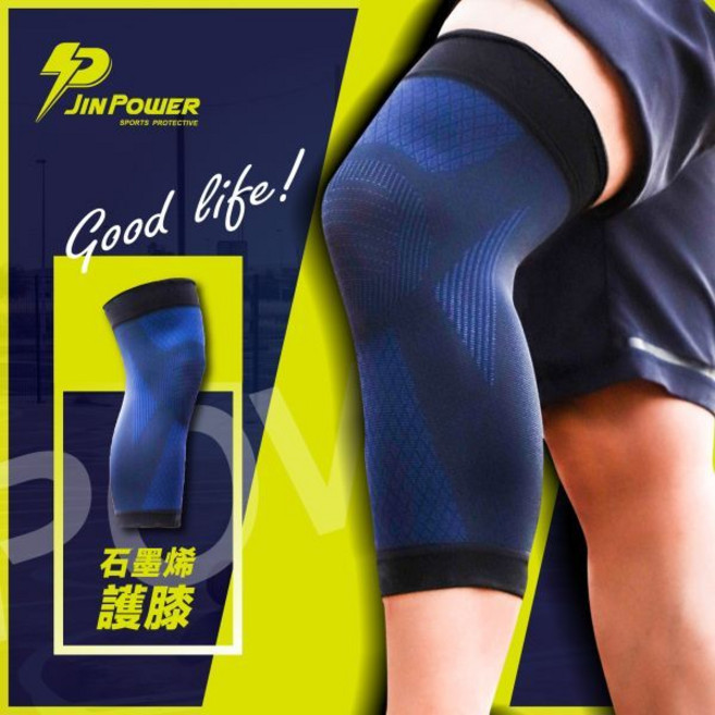勁鋒 高機能石墨烯護膝 (1支入) JP-01