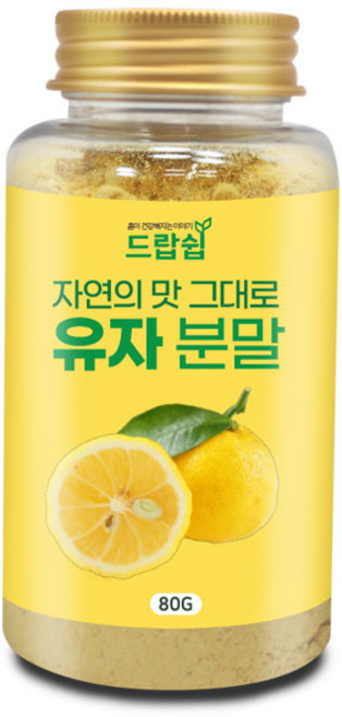 유자 분말(국산) 80g(플라스틱통) 유자 citron 분말 가루 파우더 유자차 선식 건강 차 제빵 요리, 1개, 80g