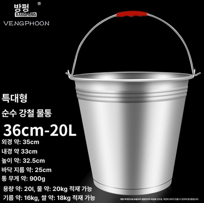 스텐 양동이 식당용 육수통 원형 물통 바케스 들통 짬통, 36cm 20L, 1L