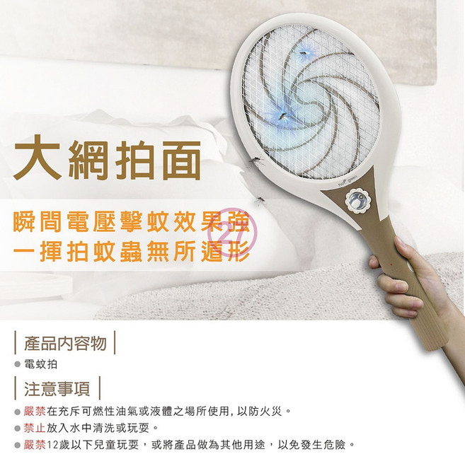 中華豪井 ZHNM-310 中華漩心 電蚊拍 (電池式), 1支