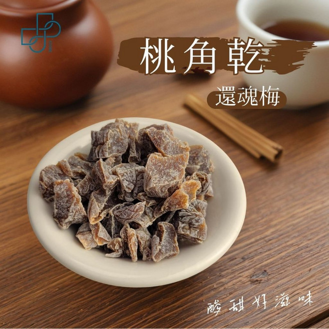 古早味蜜餞 蜜桃角 還魂梅, 1個, 蜜桃角/還魂梅(200g)