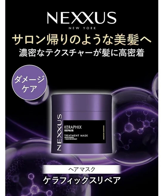 NEXXUS (넥서스) 케라픽스 리페어 씻어내는 트리트먼트 헤어 마스크 본체 270g, 1g - 쿠팡