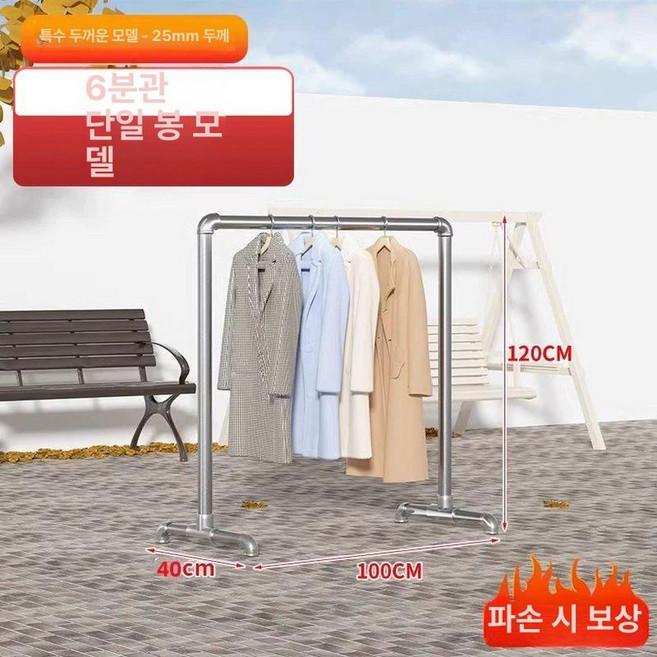 스틸 빨래 건조대 실내외 베란다용 이불 옷걸이 간편, 대형, 1개, 특별 6분 25 1m 1.2m