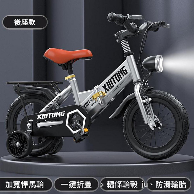 XWTONG 兒童腳踏車 16/18/20吋 一鍵摺疊 防滑輪胎 輔助輪 LED車燈, X8摺疊 銀色 加寬靜音輪 前照燈禮包, 20寸