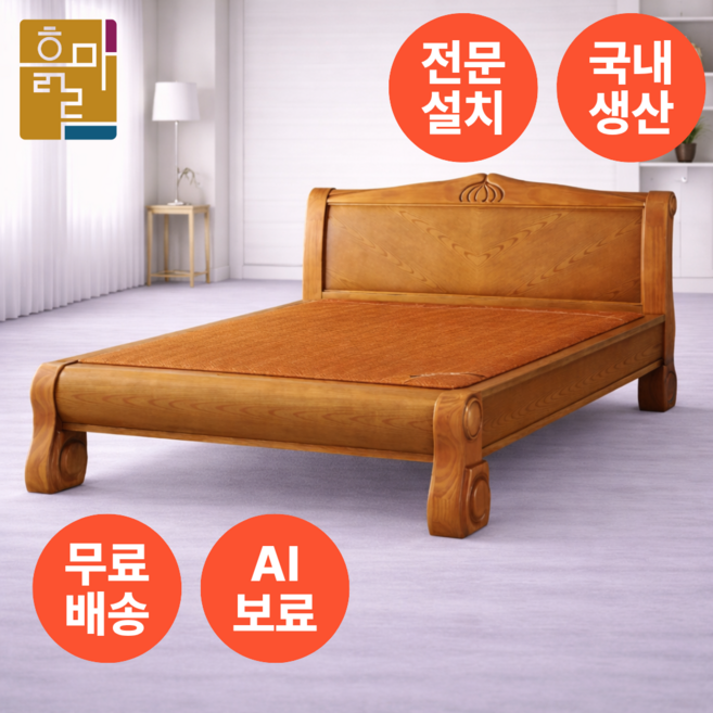 흙마루 퀸 Q8001W 흙침대 돌침대 황토볼 맥반석 게르마늄 칠보석, 황토볼 포졸란