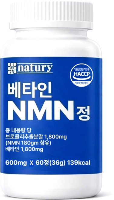 네이츄리 NMN 베타인 저속노화 엔엠엔, 1개, 60정