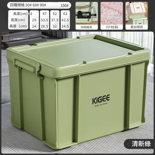 KIGEE 塑膠收納箱 大容量, 清新綠 箱體軸骨支撐 抗壓耐摔 90 特厚 裝器材,車具 長52寬37.5高32cm 含卡蓋, 32層