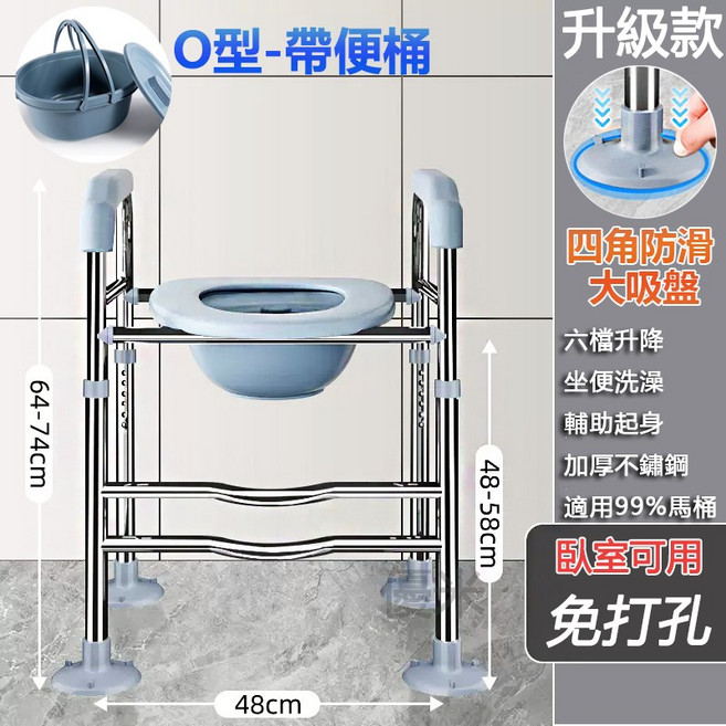 優米 移動坐便椅 O型帶便桶 四角防滑吸盤, 1個, 升級款穩固防滑【O型帶便桶-四角大吸盤】, 馬桶增高器O型帶桶