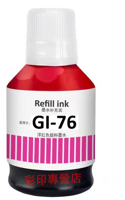 Canon GI-76 相容墨水 適用於GX6070 GX7070 GX5070 GX4070, 紅色 防水（135ML）, 1個
