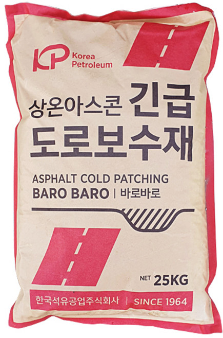 바로바로 25kg 흑색 포대 아스콘 아스팔트 크랙보수
