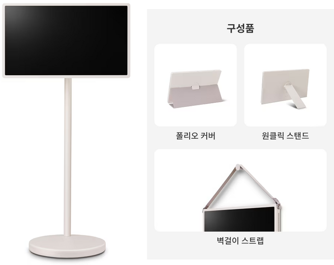 LG전자 2025년형 스탠바이미2 TV 27LX6TPGAA 27인치 방문설치, 거치대형