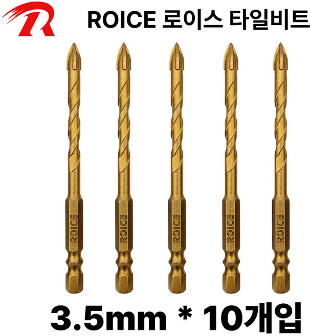 로이스 화살촉 십자 티타늄코팅 타일기리 세라믹 만능 타공비트, 1세트