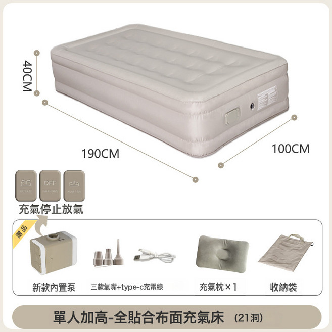 充氣牀墊打地鋪自動氣墊牀戶外家用電動充氣沙發露營睡墊帳篷地墊, 21洞單人高牀【190*100*40cm】