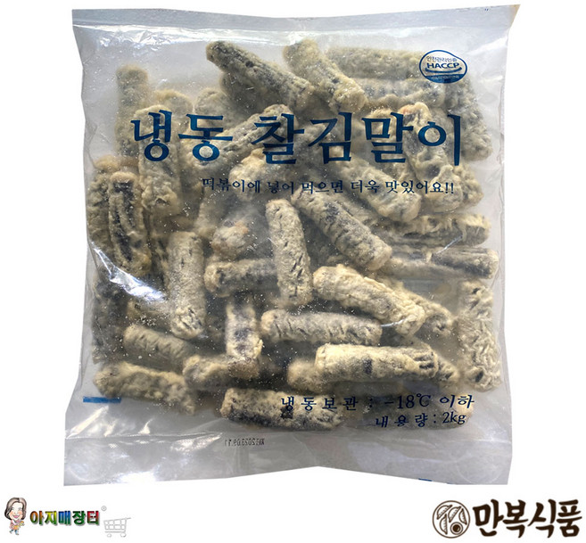 대용량 분식점 만복식품 김말이 업소용 김말이튀김2kg, 2kg, 1개