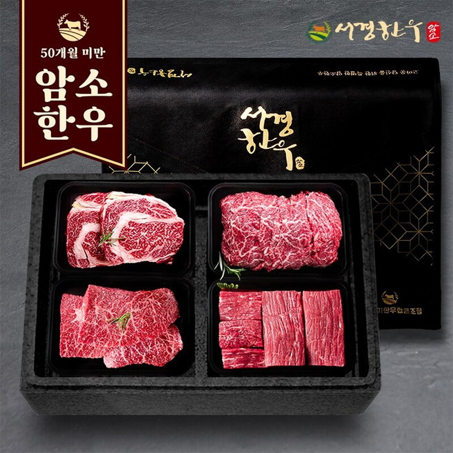 서경한우 한우 선물세트 알뜰1호 1등급 (등심400g 불고기400g 국거리400g 장조림400g), 1개