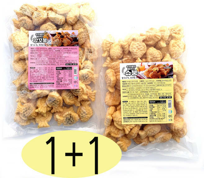 새마원 냉동 미니붕어빵 (슈크림1kg+단팥1kg) 우리쌀 들어간 꼬마 한입 추억 붕어빵, 1kg, 2개