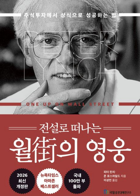 전설로 떠나는 월가의 영웅, 단일, 1개