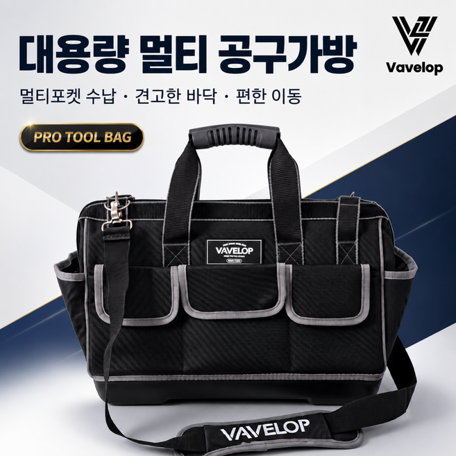 6위 - 바벨롭 휴대용 공구가방 42cm 하드 플라스틱 바닥 지퍼 오픈형 다용도 패브릭 툴백 VTG-01, 1개