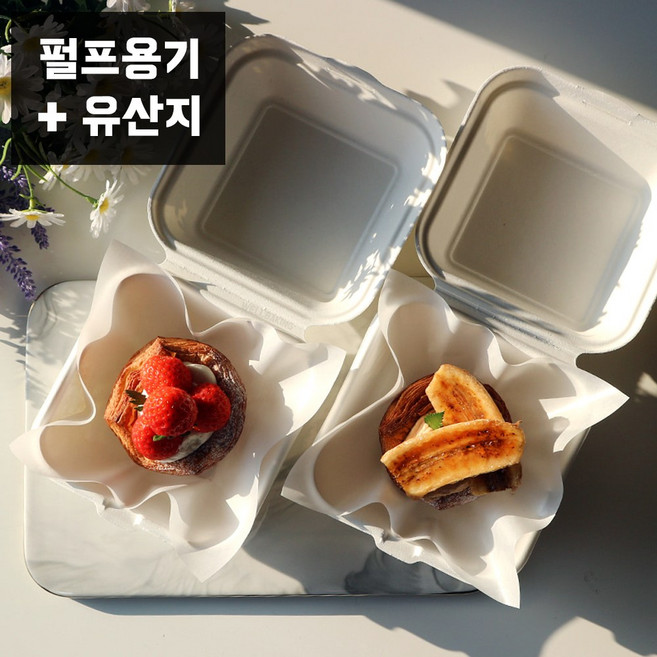 웰베이킹 무지 미니유산지 20장 + 펄프용기 10개 세트 / 상하이 버터떡 포장, 1개, 1세트