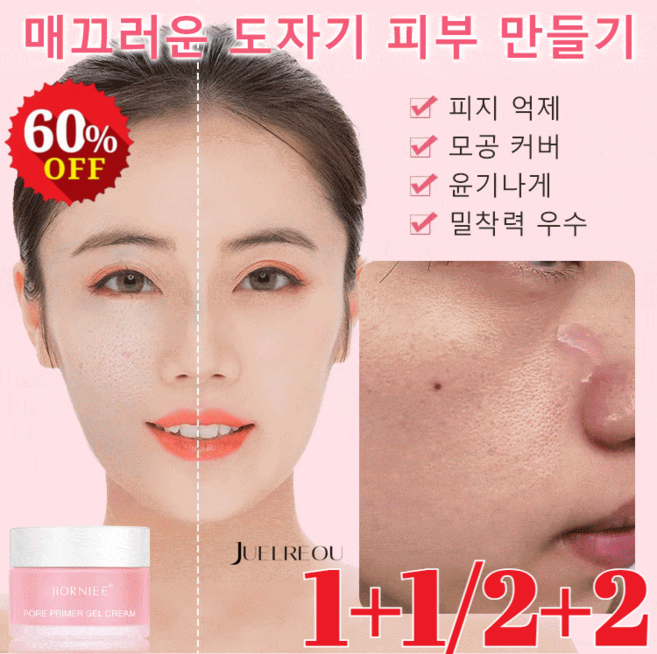 [1개/2개/3개]포어 프라이머 젤 크림포어 프라이밍 모공삭제 크림투명 모공 젤 크림지워 않는 수분 프라이머 30g, 1개