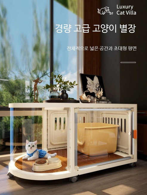 포펫리빙 바퀴달린 고양이 하우스 호텔 캡슐형 사계절용 소형 아파트형 실내외용 숨숨집 고양이보호 복층, 1개, 이중 바퀴형 93x63x97 복층