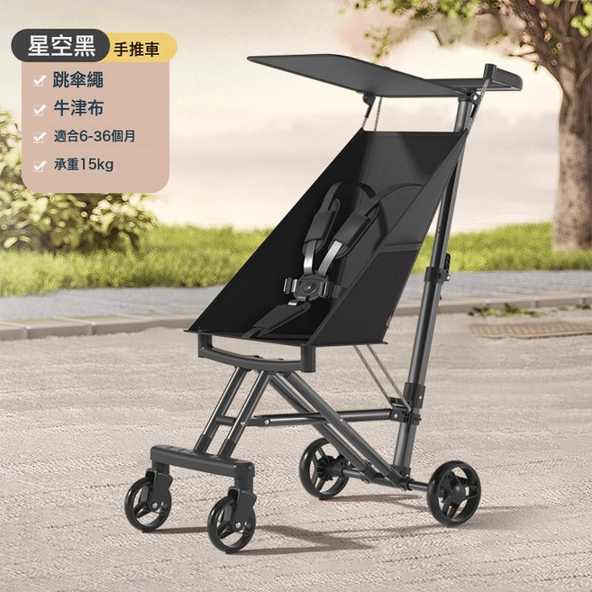 批發新款溜娃嬰兒手推車兒童輕便摺疊口袋車可摺疊大童寶寶四輪車, 星空黑:如圖