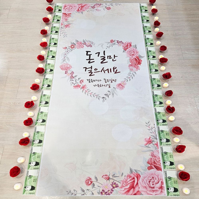 9위 - 칠순 용돈 현수막 선물 생일 환갑 시즌2 부모님 팔순 76093EA 1(PC), 옵션 02