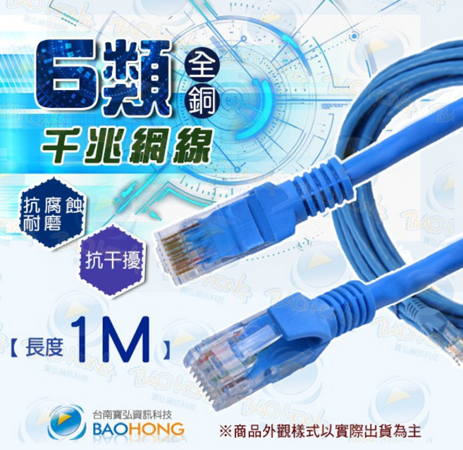 寶弘 CAT6純銅網路線 1Gb高速圓線 福祿克認證 超六類網路線 POE 25W, 1個, 30公分短線 藍色, 藍色, 30cm