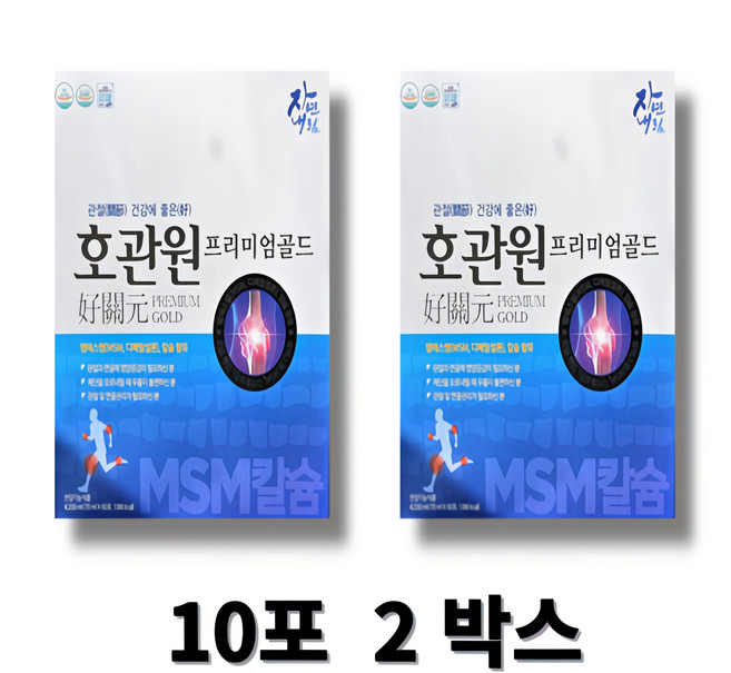 호관원 프리미엄골드 MSM 마시는 관절에좋은 홈쇼핑 칼슘 엠에스엠 10포, 700ml, 2개