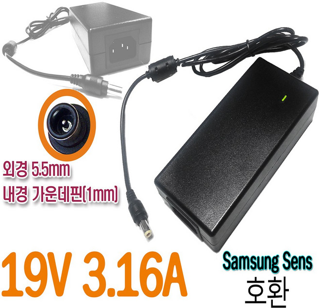 국산 삼성 Sens 노트북 호환 아답터 AD-6019R 19V 3.16A 직류전원 장치, 어댑터 단품, 1개