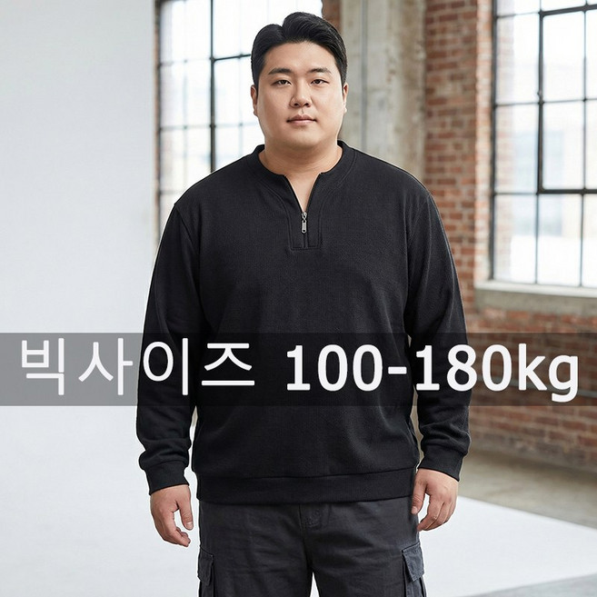 남성 헨리 셔츠 맨투맨 빅사이즈 100-150KG 6XL 7XL 8XL 9XL 반지퍼 긴팔 맨투맨