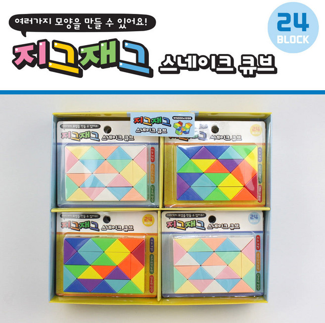 [날쌘거북이] 4000 지그재그 스네이크 큐브 4개입 [축하메세지 스티커 2종 8매 동봉 ]인지능력 상상력 창의력 집중력 공간갑능력 개발, 스네이크큐브 4개입