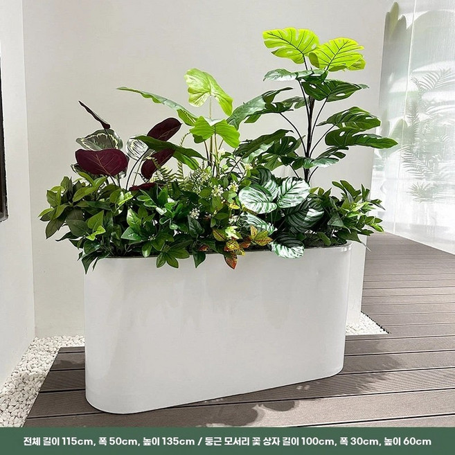 플랜트 화분 박스 화단 (화분 조화 사무실 인조 옵션사진참고 베란다 나무 제외) A, 1개