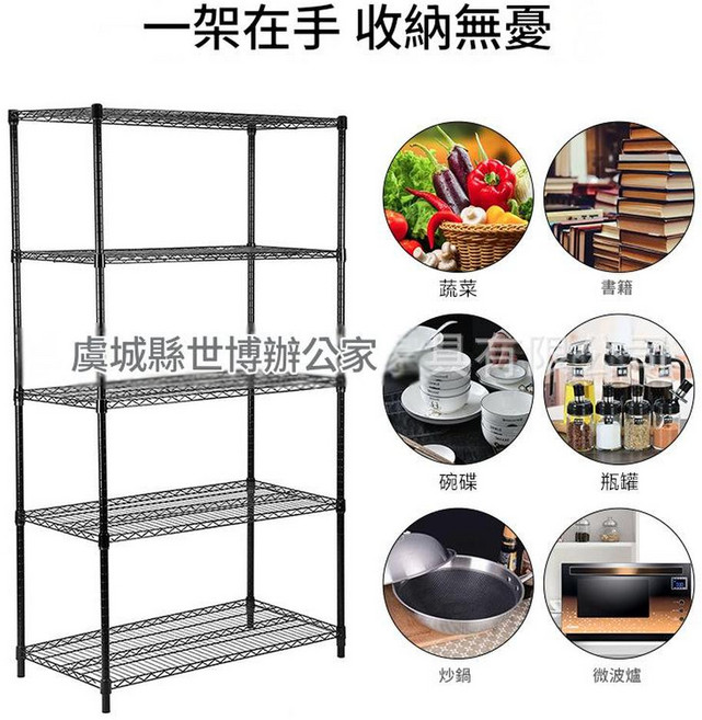 JWJJ 多層噴粉黑色線網層架, 25管黑色五層 30*100*高180, 1套