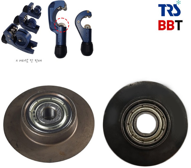 BBT 비비티 동커터날, 1개, 34,45-67mm