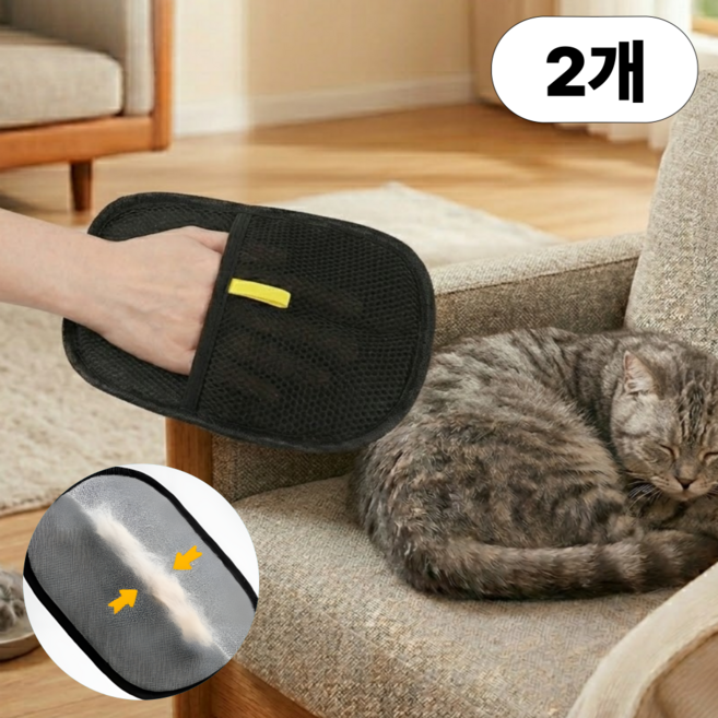 리빙빈 강아지 고양이 정전기 털제거 장갑, 2개, 블랙